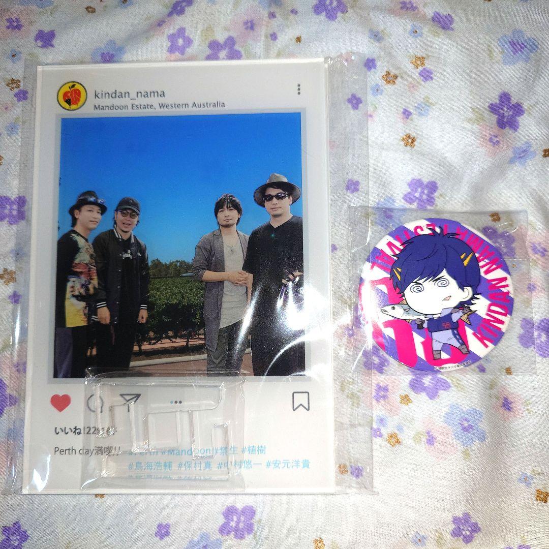 禁断生ラジオ　in PERTH　アクリルスタンド　ブロマイド25枚　缶バッジ