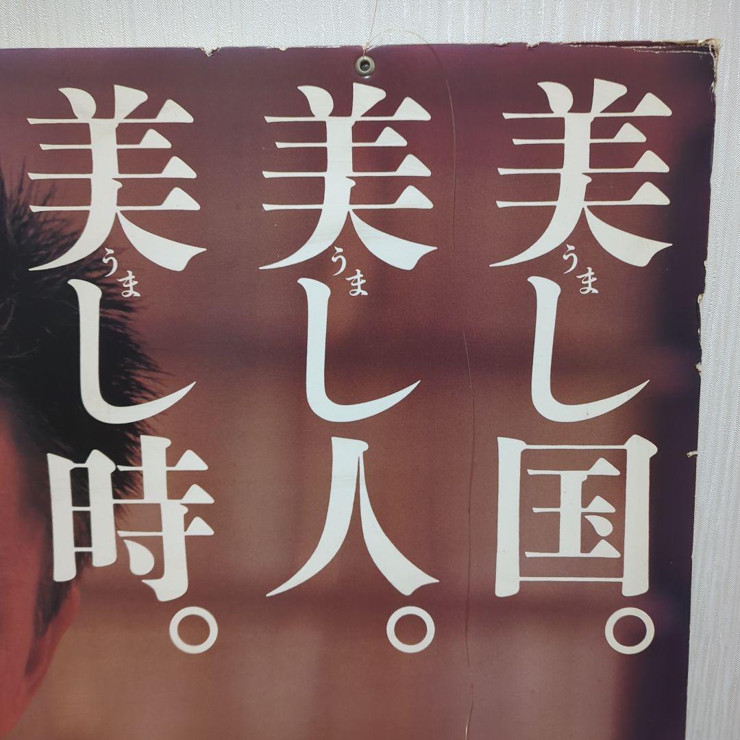 小田和正　店頭用展示パネル　ネスカフェ　NESCAFE　非売品