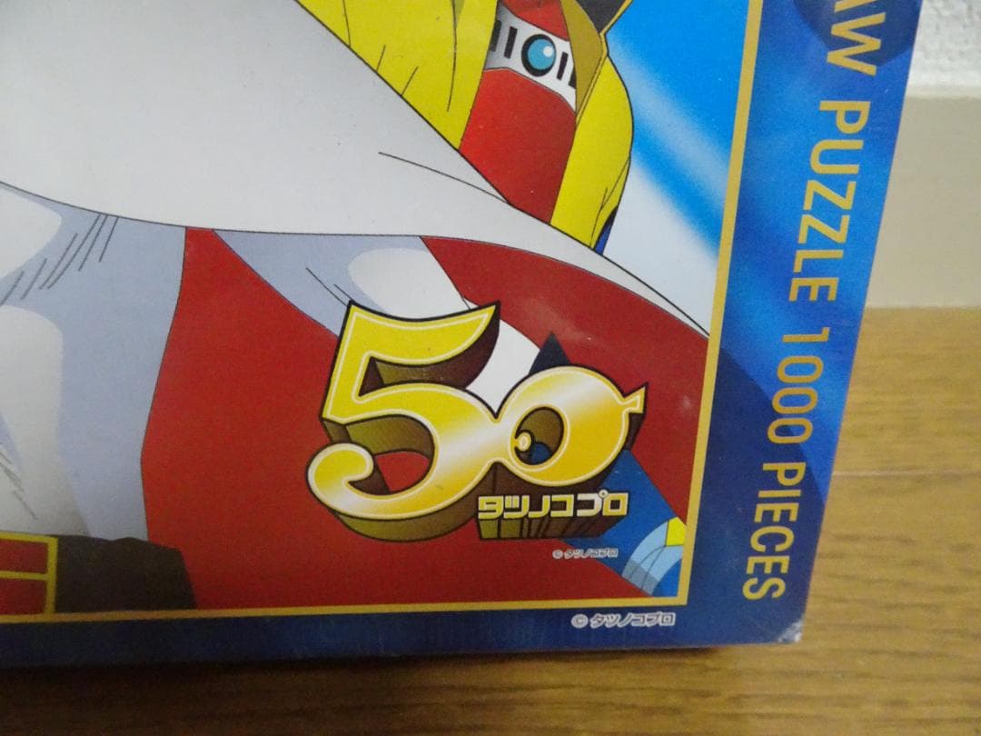 新品、未開封。　タツノコプロ　50周年記念　1000ピース 　de-21