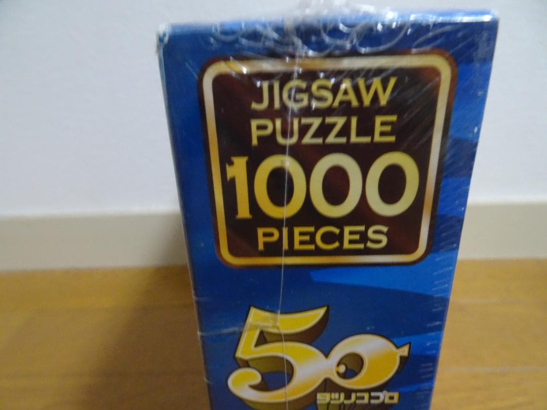 新品、未開封。　タツノコプロ　50周年記念　1000ピース 　de-21