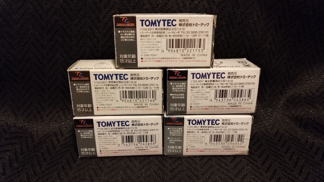 トミカリミテッドヴィンテージ スバル サンバートラック 5台セット