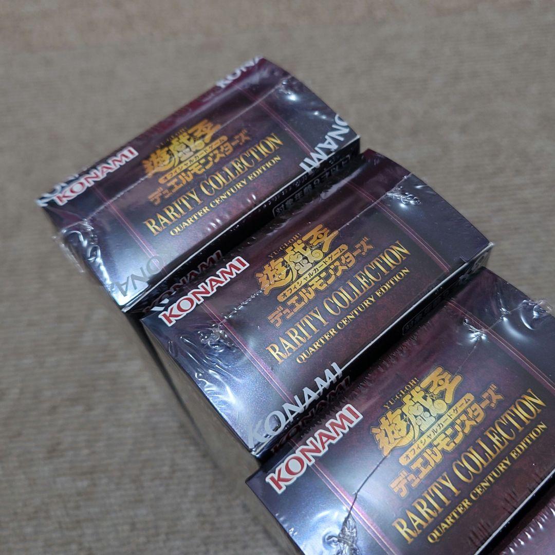 遊戯王OCG レアリティコレクション クォーターセンチュリーエディション