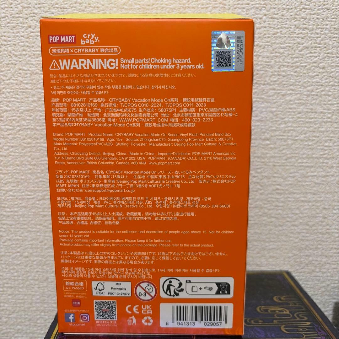 POP MART CRYBABY vacation mode onシークレット