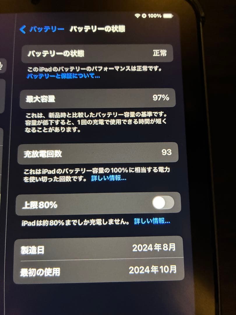 Apple iPad mini (A17 Pro) 第7世代 Wi-Fiモデル