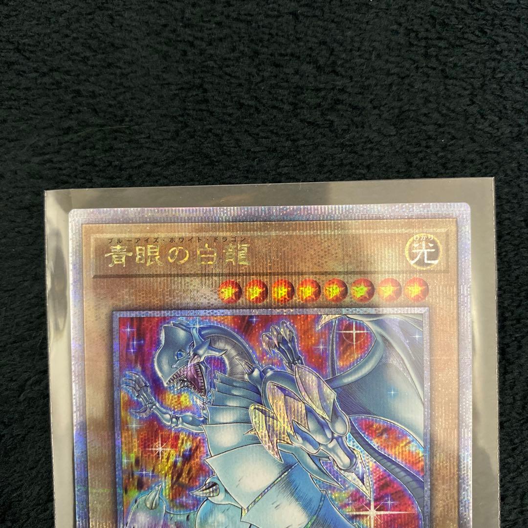 遊戯王 青眼の白龍 絵違い　イラスト違いクオシク　25th
