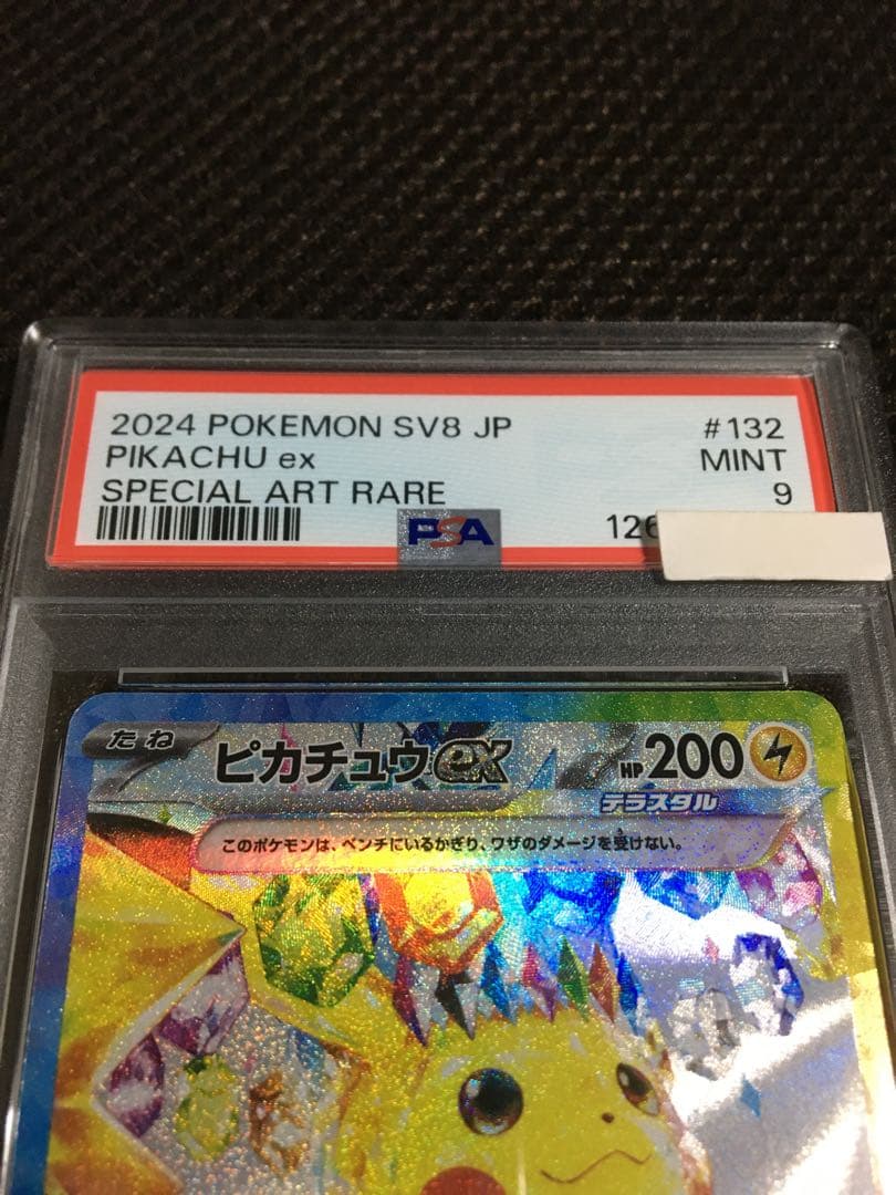 フォローで割引！ ポケモンカード PSA9 ピカチュウｅｘ SV8 SAR A