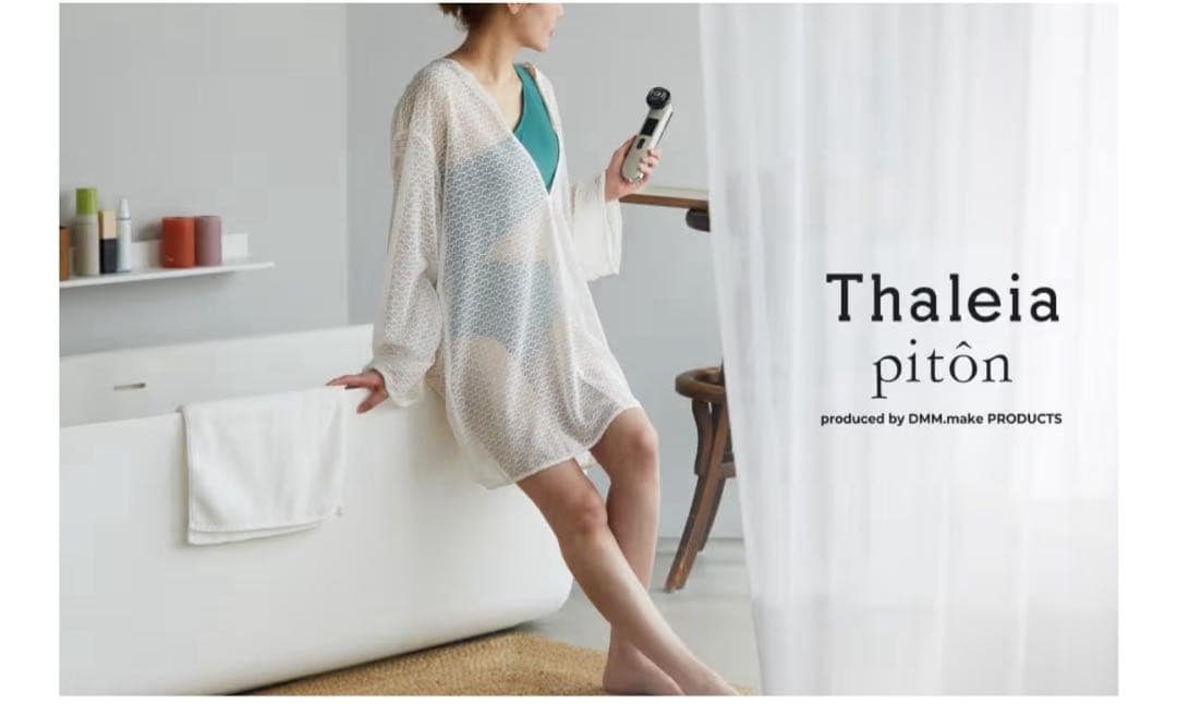 【新品未使用】Thaleia pitôn デリケートゾーンケア美容機器