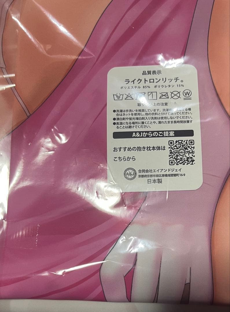 甘園房 ゆかりママ 抱き枕カバー 着衣 oekakizuki ホワイトピンク