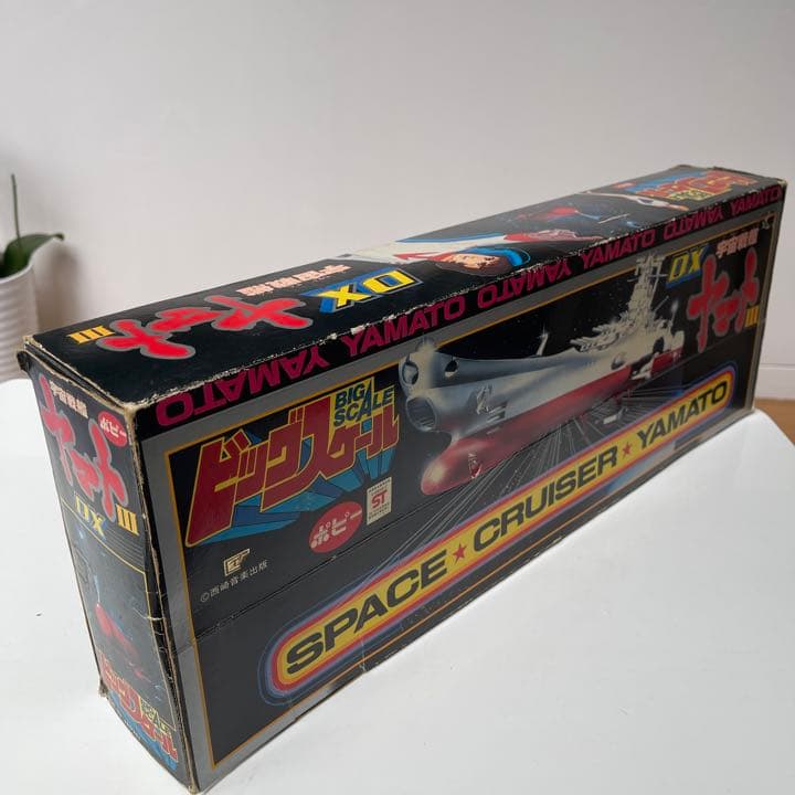 ビッグスケール　宇宙戦艦ヤマト　当時物