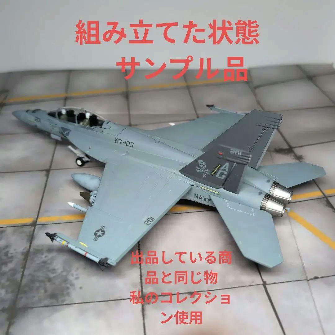 レア★ジェミニ・エース　F/A-18F VFA-103ジョリーロジャース1/72