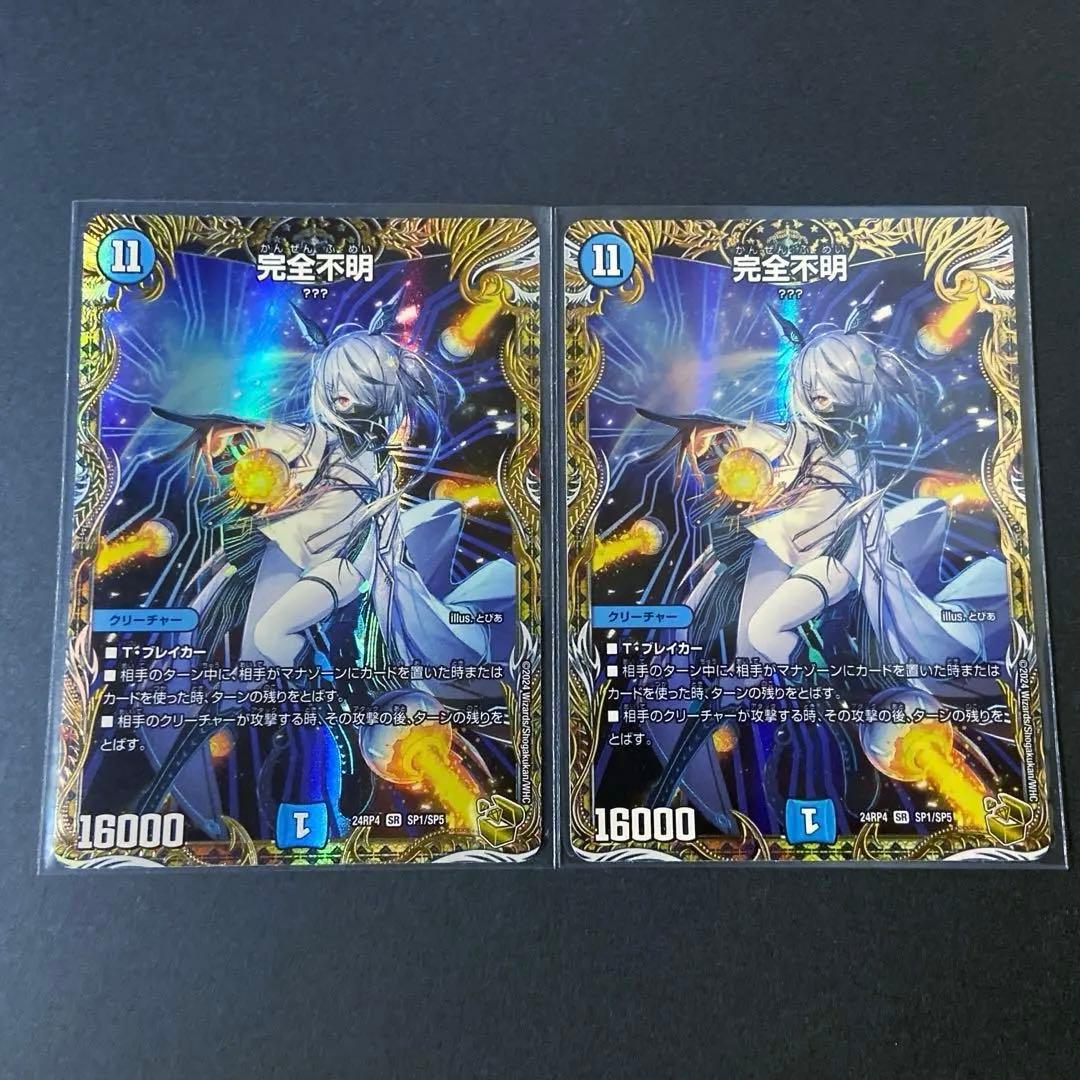 完全不明 金トレジャー