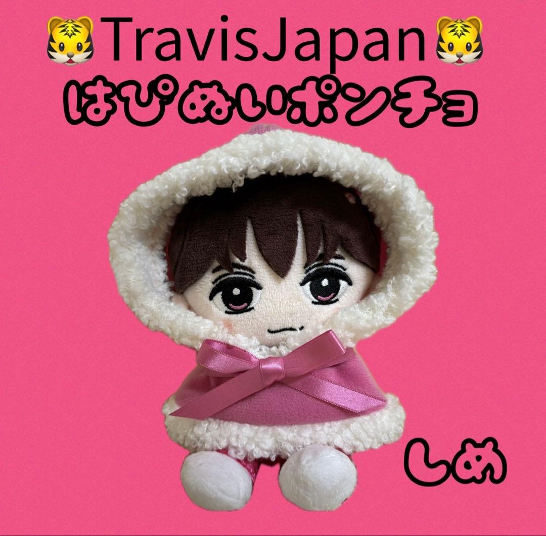 TravisJapan トラジャ はぴぬい ポンチョ