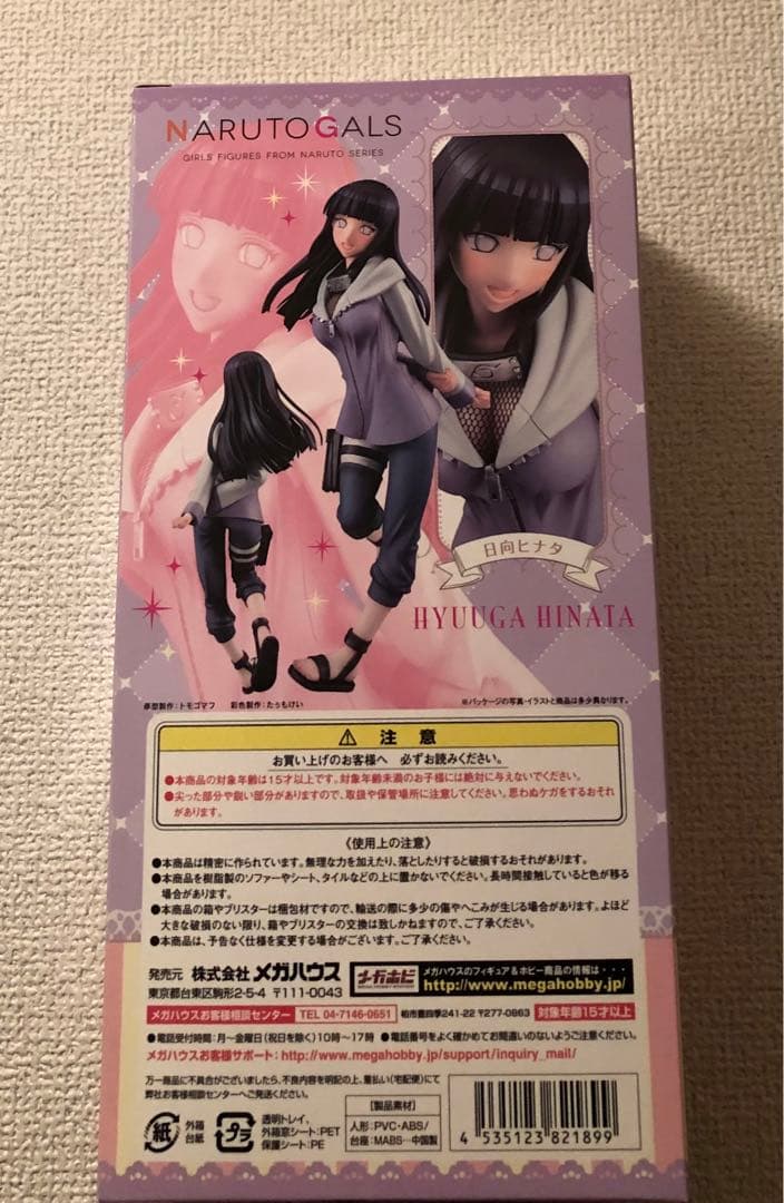 初版 未開封 国内正規品 ナルト ギャルズ サクラ ヒナタ 綱手 フィギュア