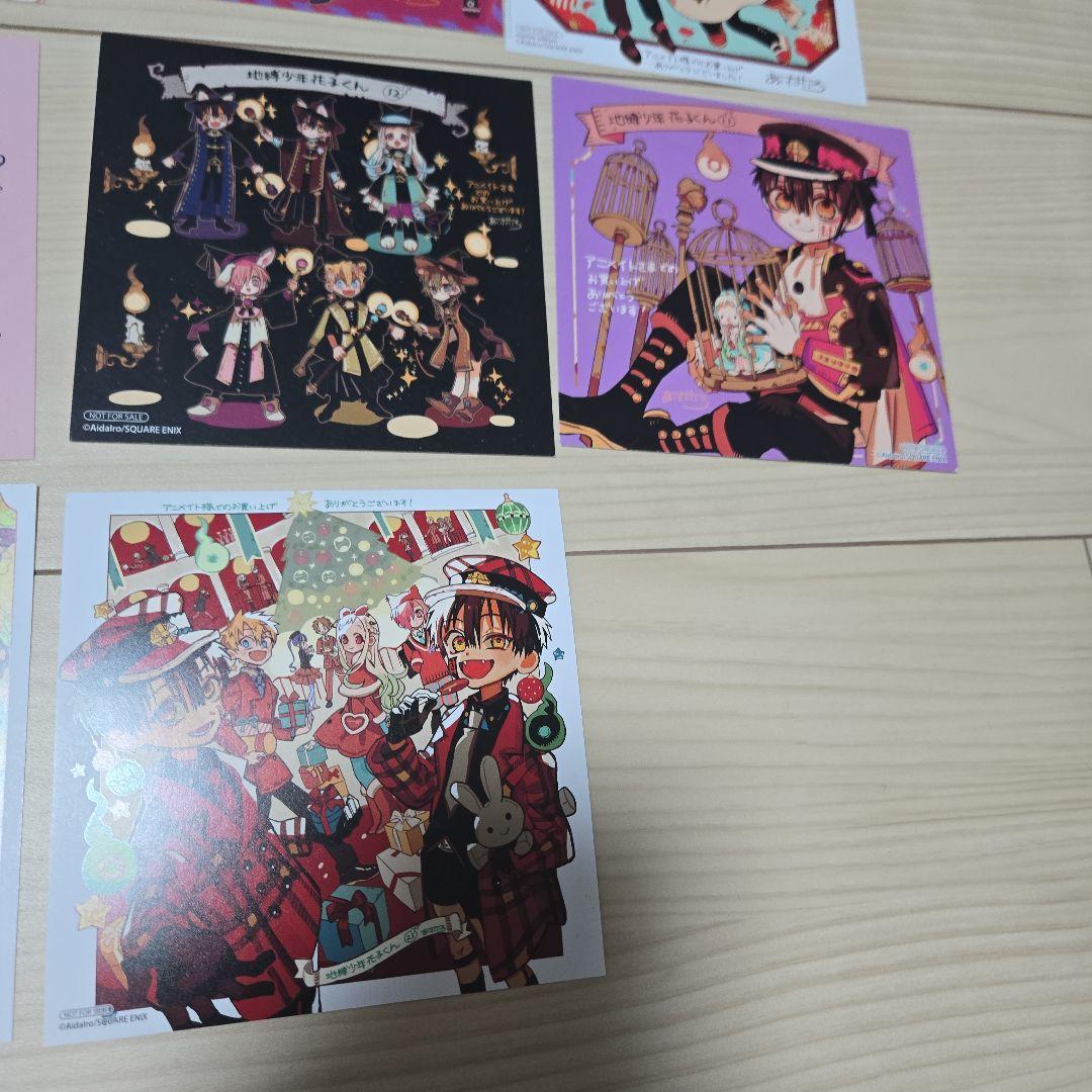 地縛少年花子くん　アニメイト特典　ミニ色紙カード16枚セット