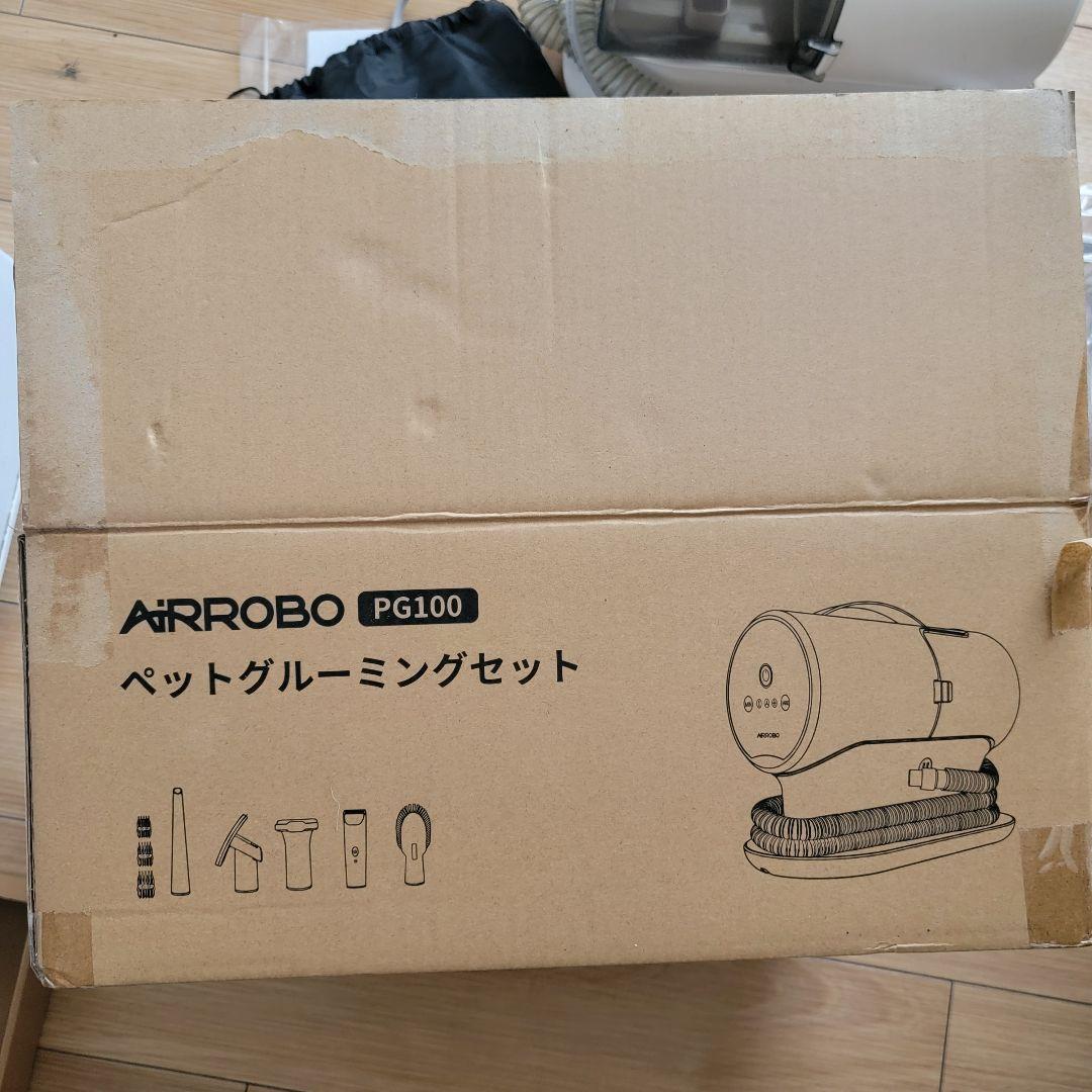 送料込み　AIRROBO PG100 ペットグルーミングセット