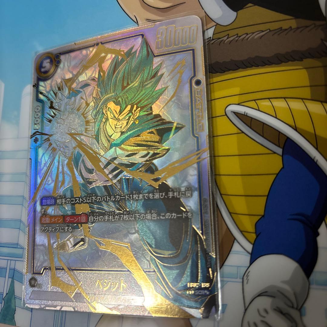 【早い者勝ち！】烈火の闘気　ベジットシークレットパラレル