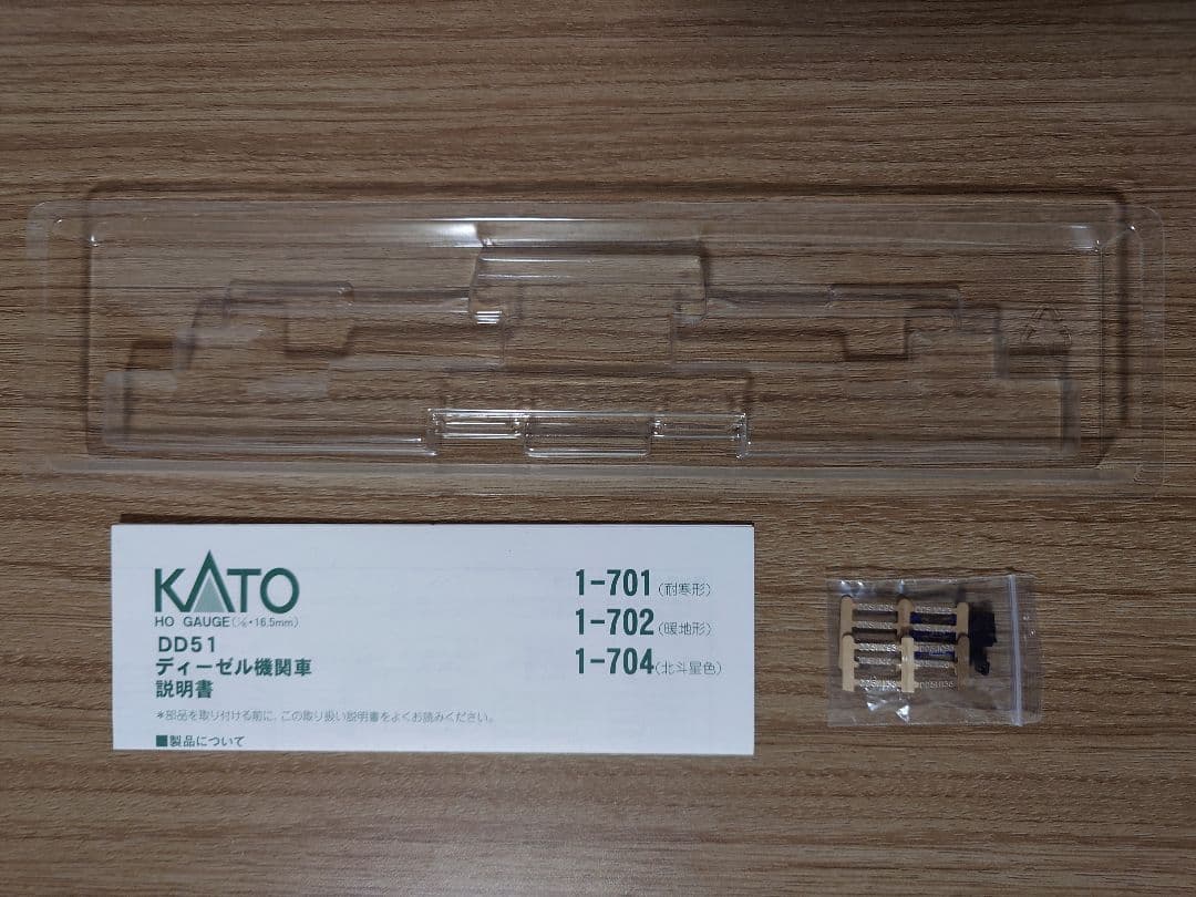 KATO HO 1-704 DD51 北斗星色