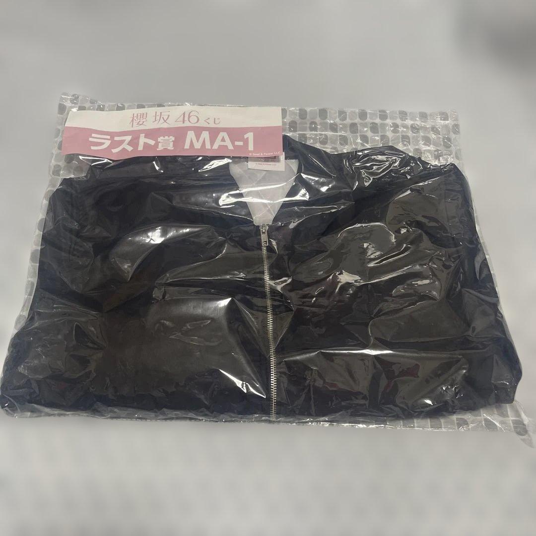 櫻坂46クジ　ラスト賞