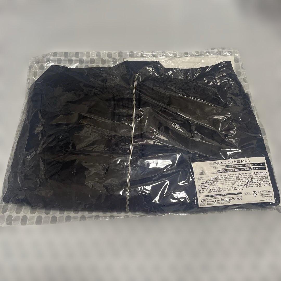 櫻坂46クジ　ラスト賞