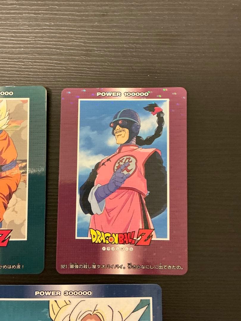 ドラゴンボール　カードダス　PPカード ノーマルキラ 3枚　丸美屋