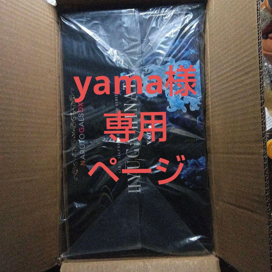 NARUTOギャルズDX NARUTO-ナルト- 疾風伝 日向ヒナタ Ver.3