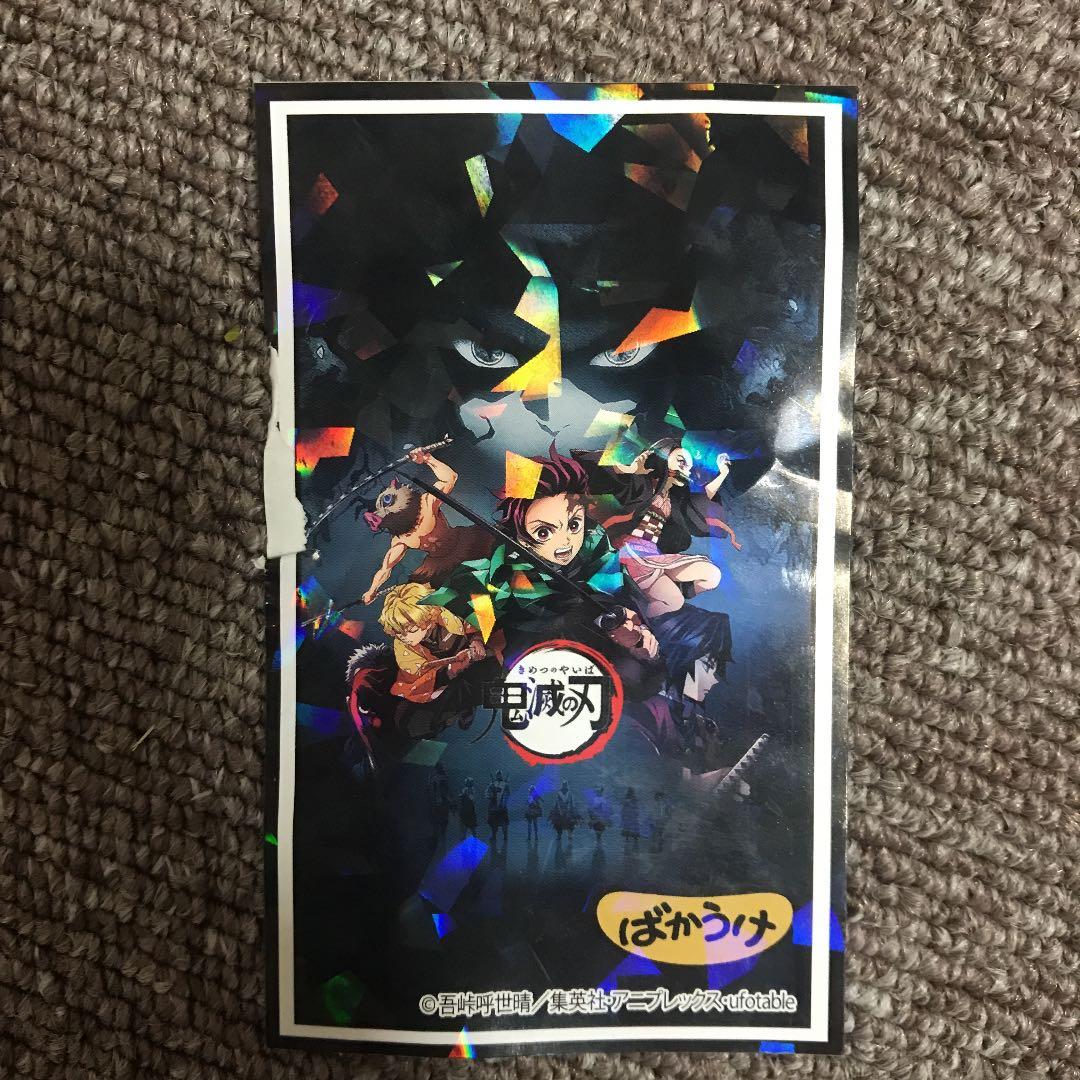 鬼滅の刃シール