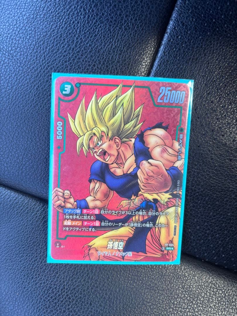 孫悟空　リミテッド　パック　FP-034