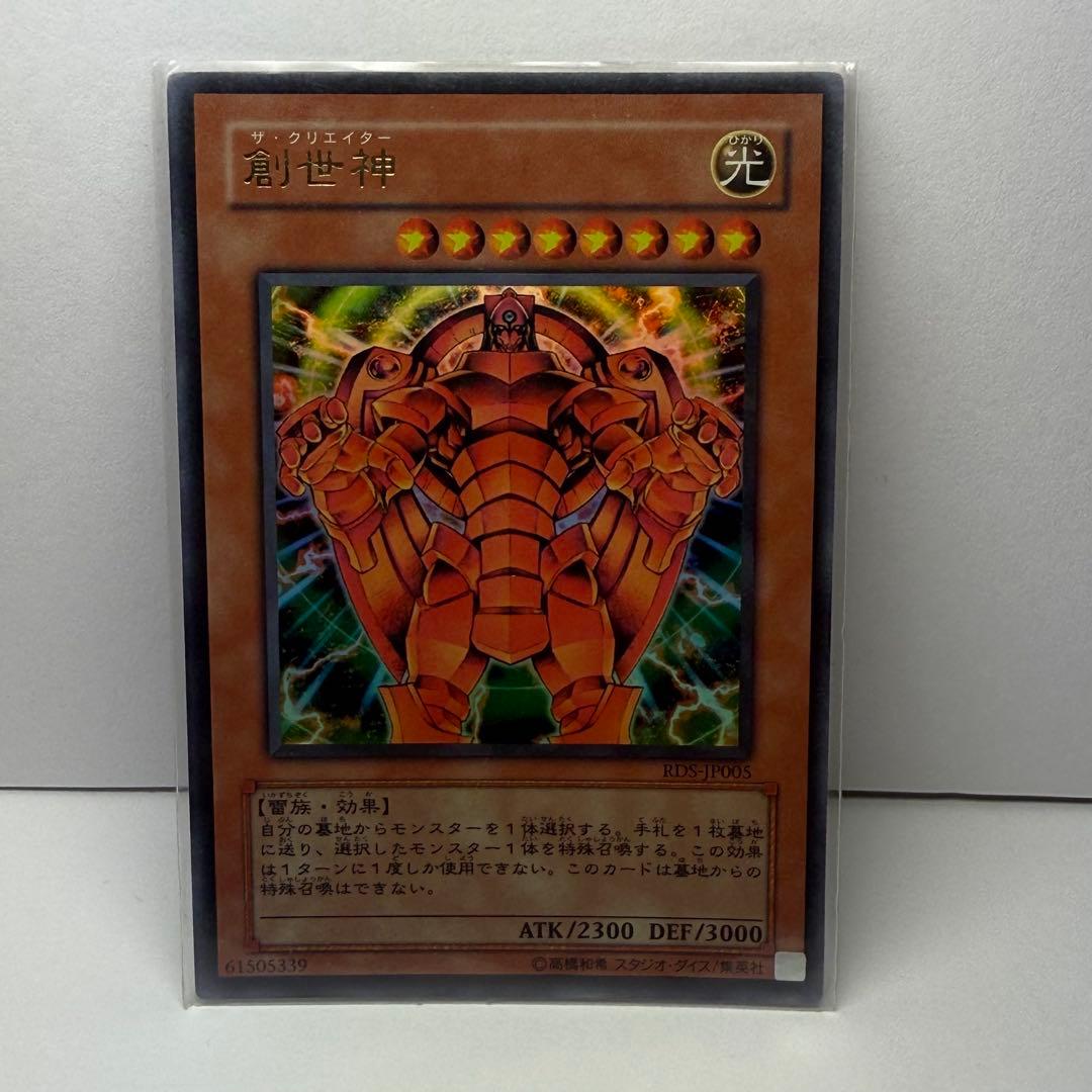 遊戯王カードまとめ売り11枚