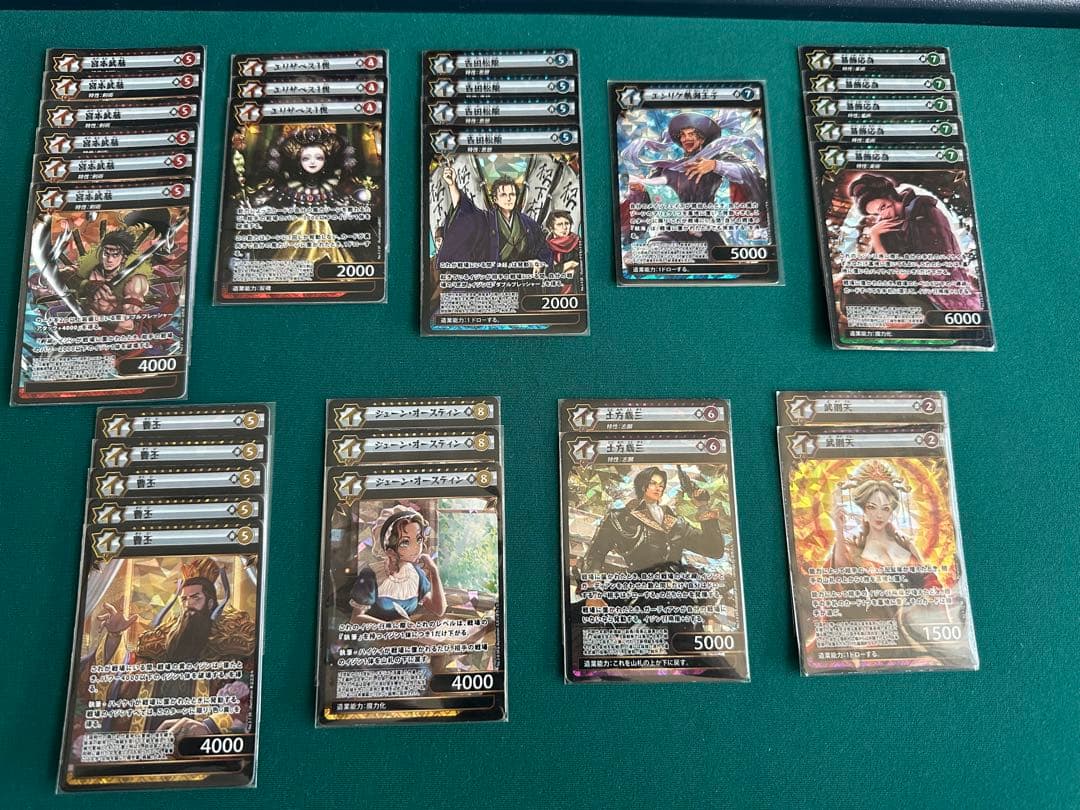 イジンデンカードセット