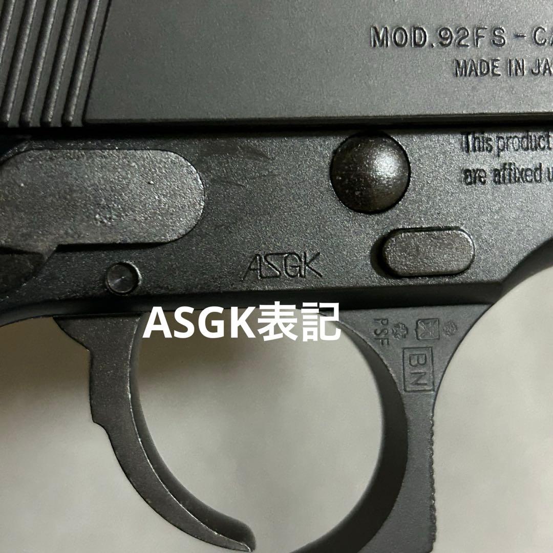 WA ベレッタM92FS 美品
