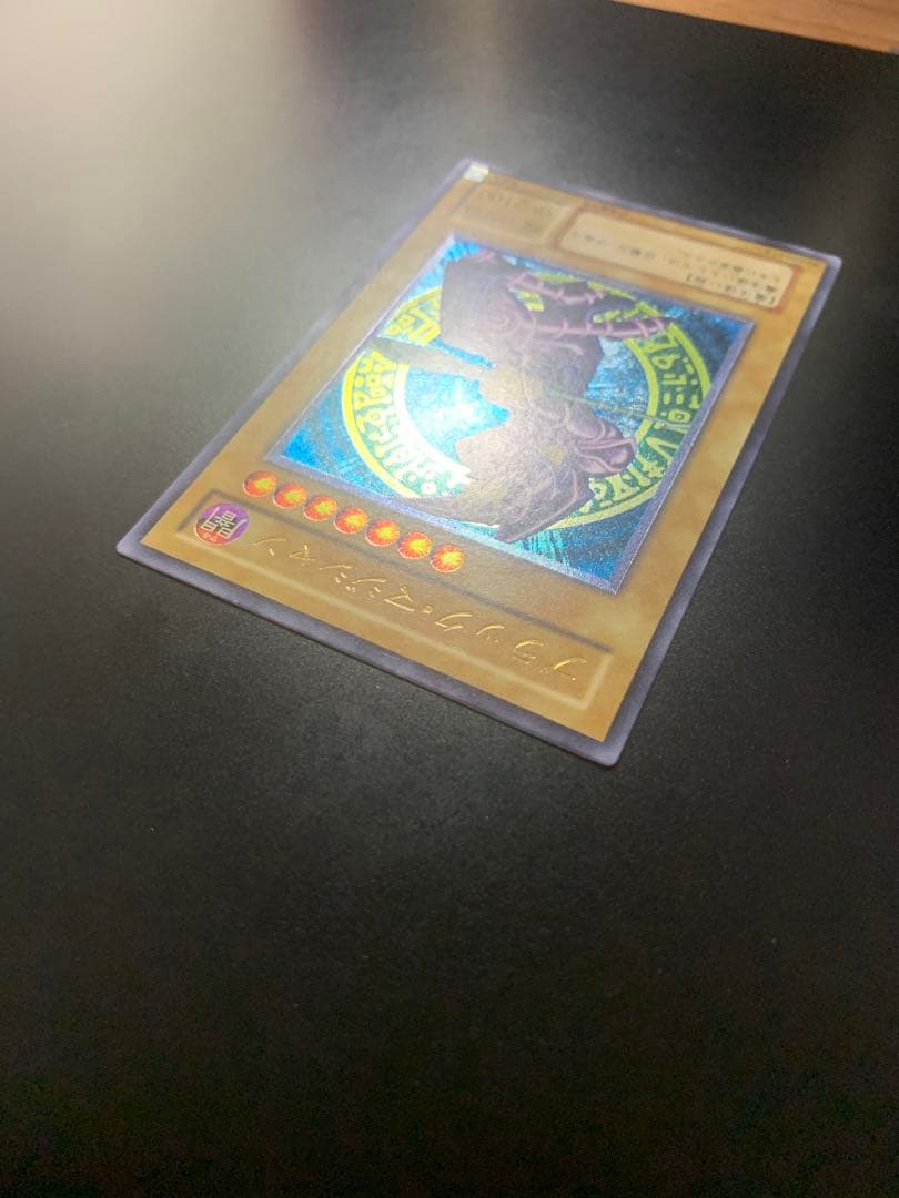 空*様 遊戯王　2期　ブラックマジシャン　レリーフ　LN-53 アルティメットレ