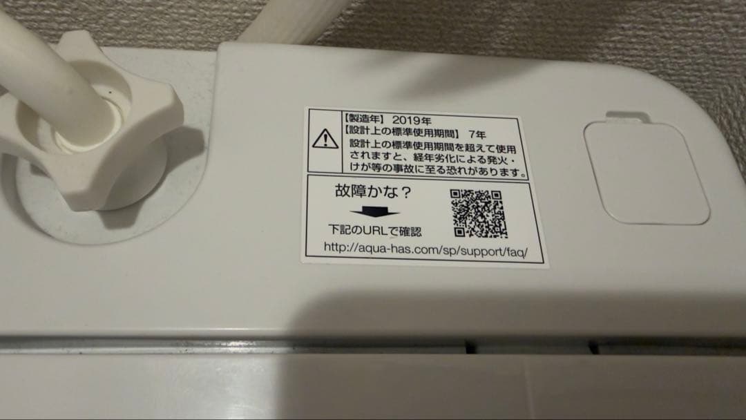 【送料無料】AQUA 洗濯機 6kg 2019年製 AQW-S60H