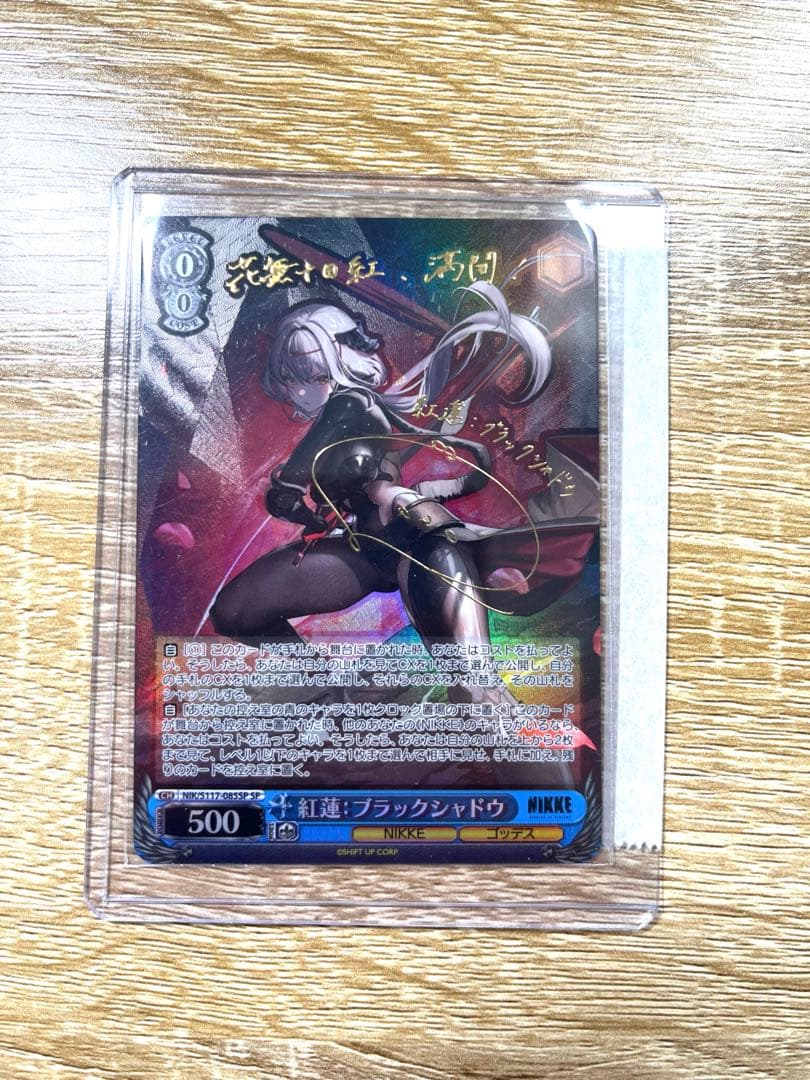 み*能様 ヴァイスシュヴァルツ 紅蓮:ブラックシャドウ SP 勝利の女神ニケ