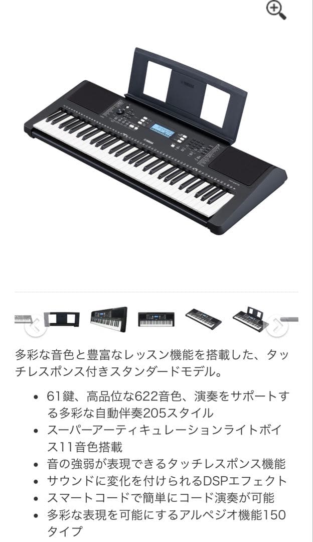 Yamaha PSR-E373 61キーボード＆専用スタンドセット