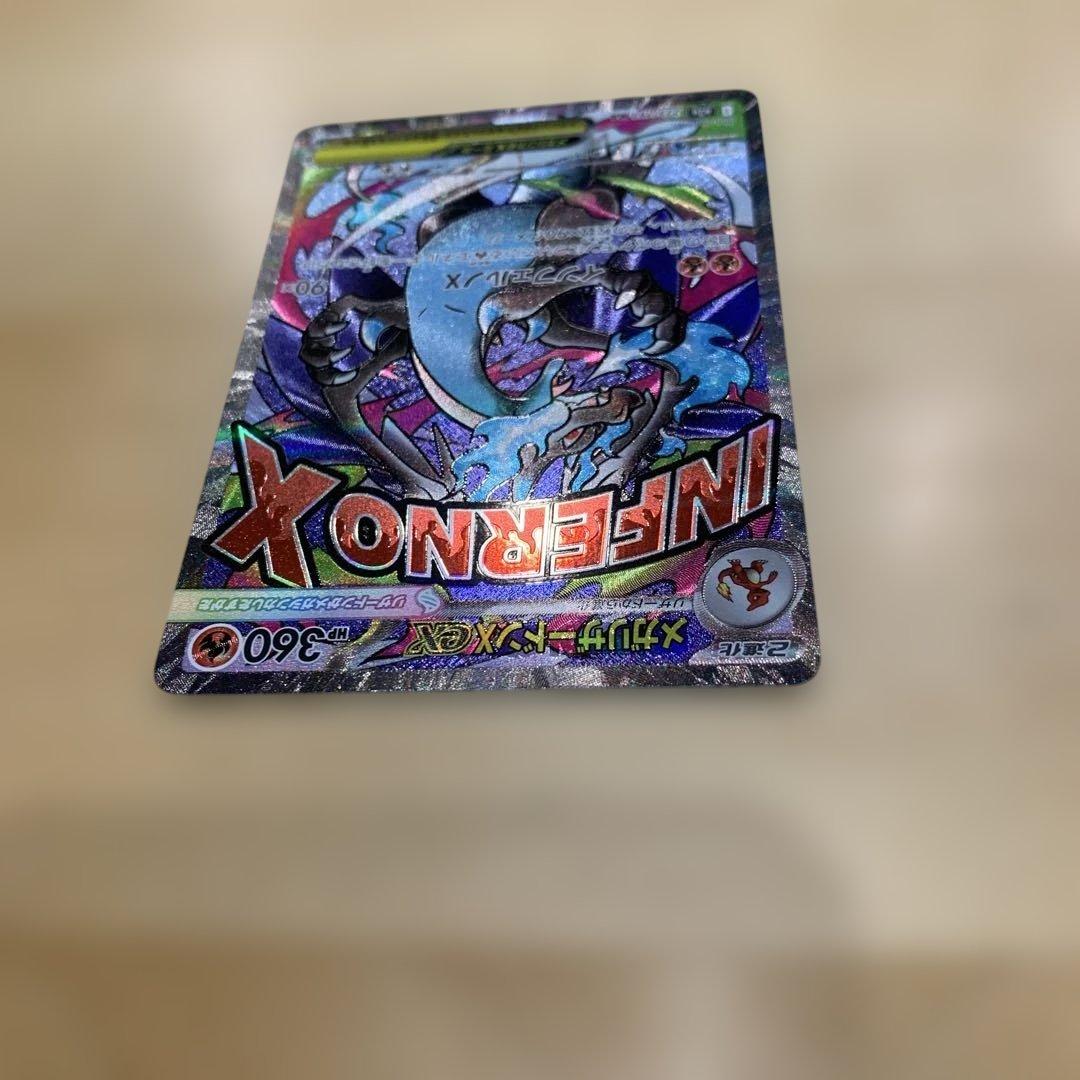 美品　メガリザードンX MA 中国語エラー