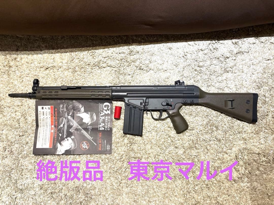 絶版品　東京マルイG3A3 電動ガン 希少モデル　スタンダード電動ガン　廃盤