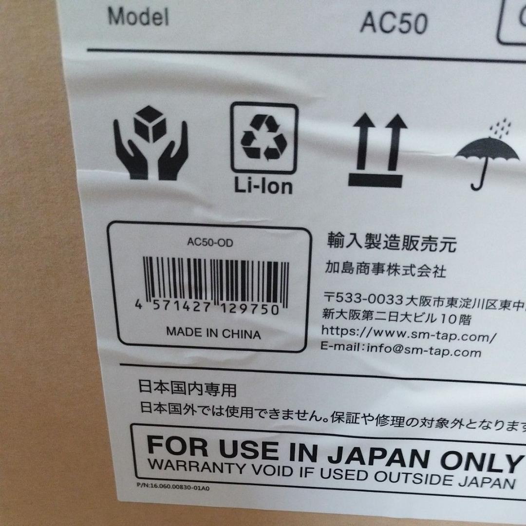 新品■SmartTap AC50-OD SmartTap ポータブル電源