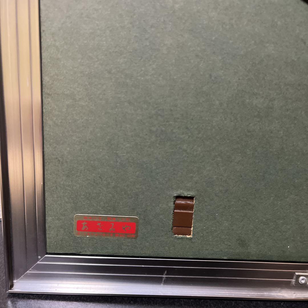 加藤美代三 絵画 海 岩 日本画