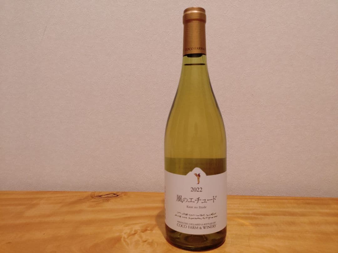 【ココ・ファーム・ワイナリー セレクション】風のエチュード（4本セット）