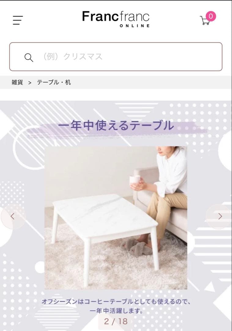 Francfrancモスコ こたつテーブルS マーブル