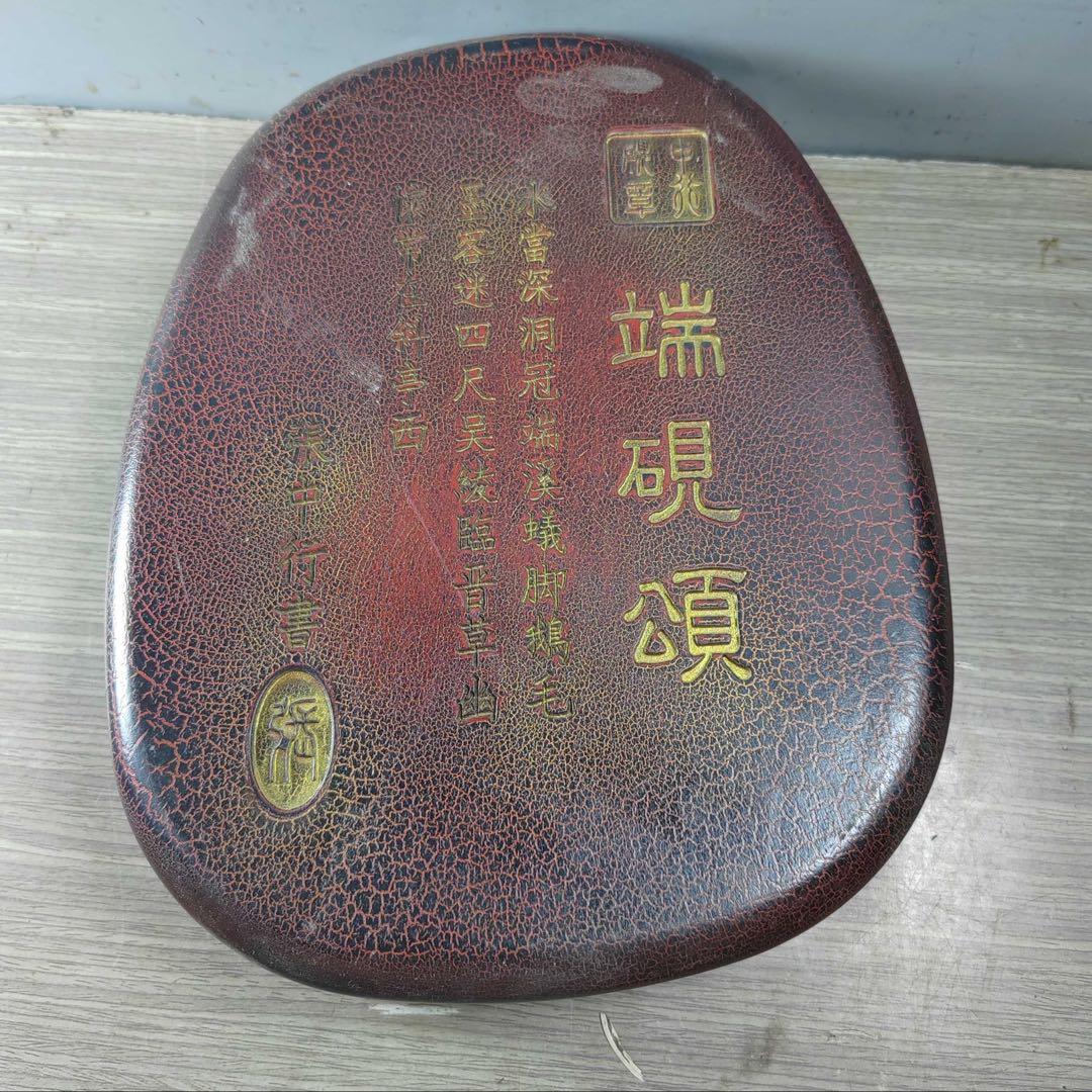 旧蔵　時代物　文房具　天然端硯 硯