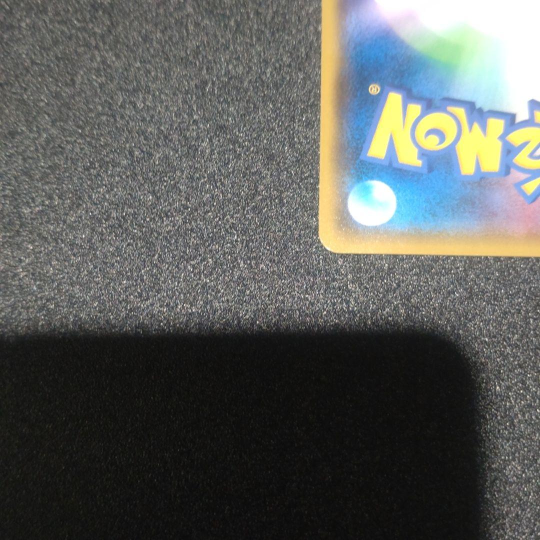 ピカチュウ　プロモ　200 SM-P フレンドリィショップ　げんきをだして