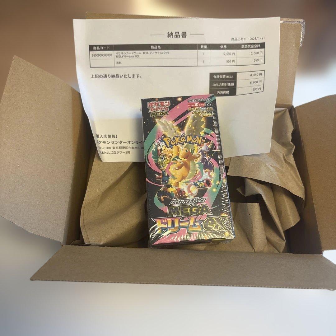 ハイクラスパックMEGAドリームex ／ ポケセン当選品 ／ シュリンク付BOX