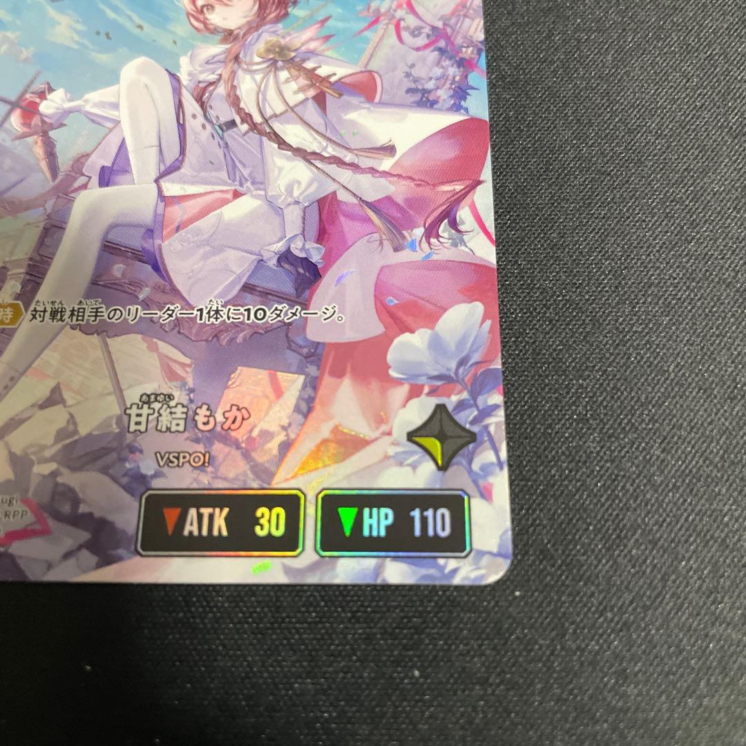 クロスタ　甘結もか LRPP