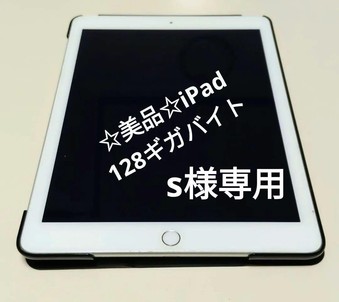 ☆美品☆iPad本体 シルバー＋ ガラスフィルム＋ブラックカバー