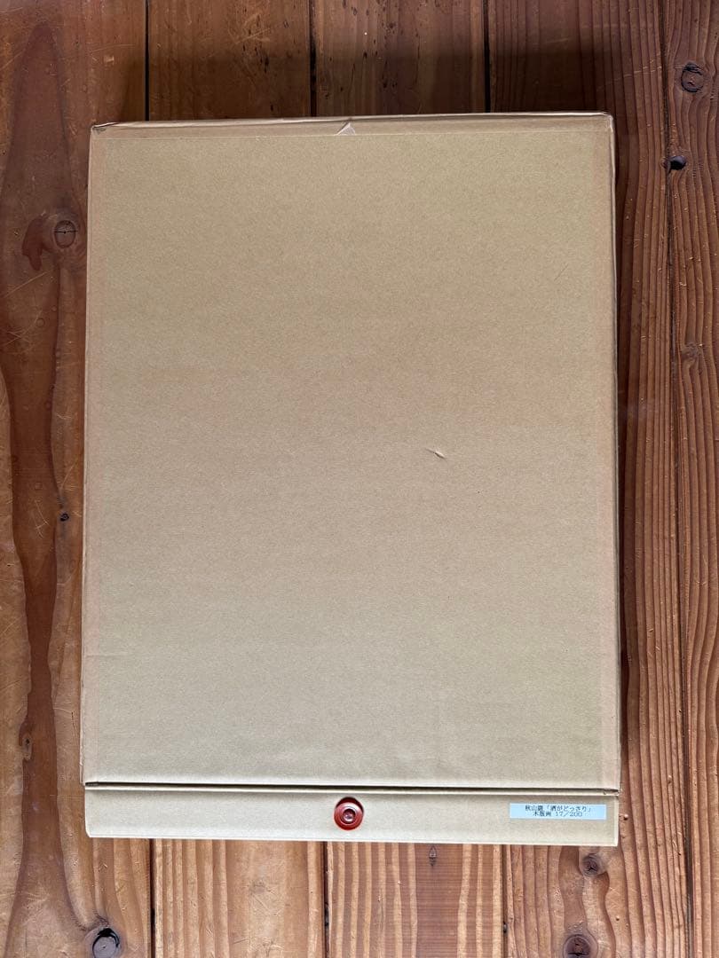 木版画 秋山巌 作 「酒がどっさりある椿の花 山頭火」17/200（画家）