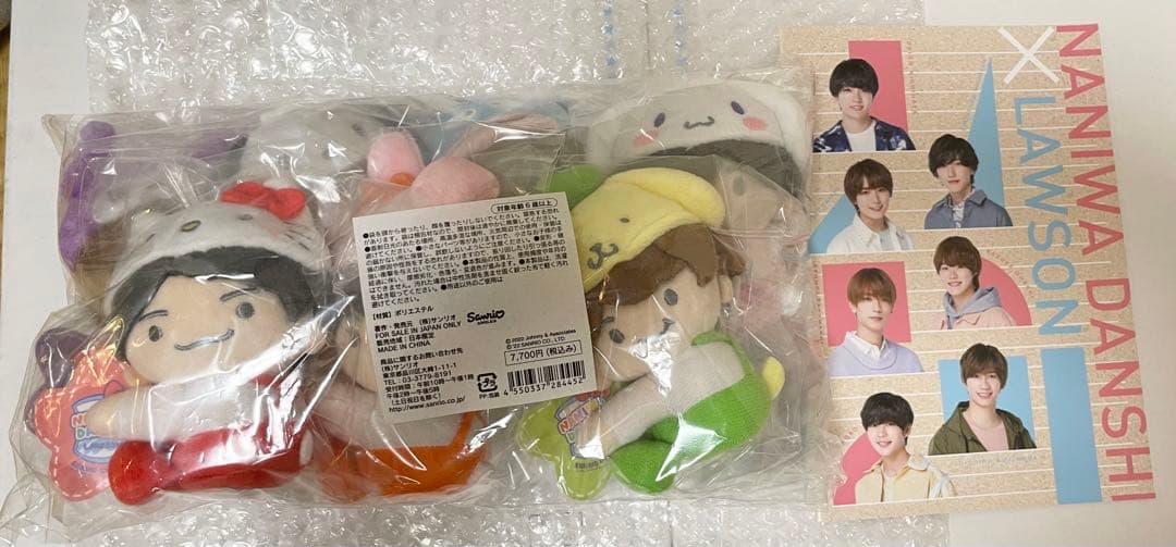 ローソン なにわ男子×サンリオ クリップマスコット全7種