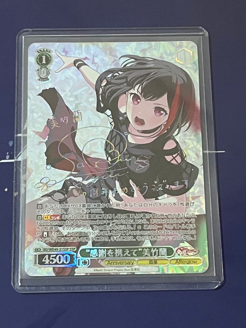 ヴァイス バンドリ 10th Anniversary! 感謝を携えて美竹蘭SSP