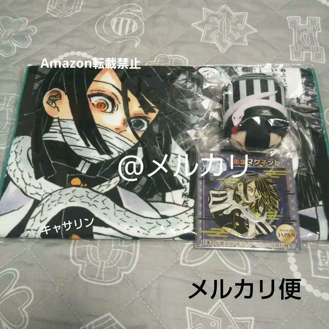 鬼滅の刃 フルカラーフェイスタオル 彫金マグネット のるキャラ 伊黒小芭内