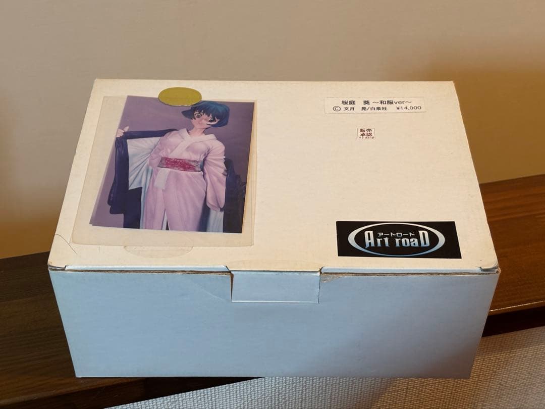 藍より青し 桜庭葵 和服ver 1/6 ガレージキット 岩倉圭二 アートロード